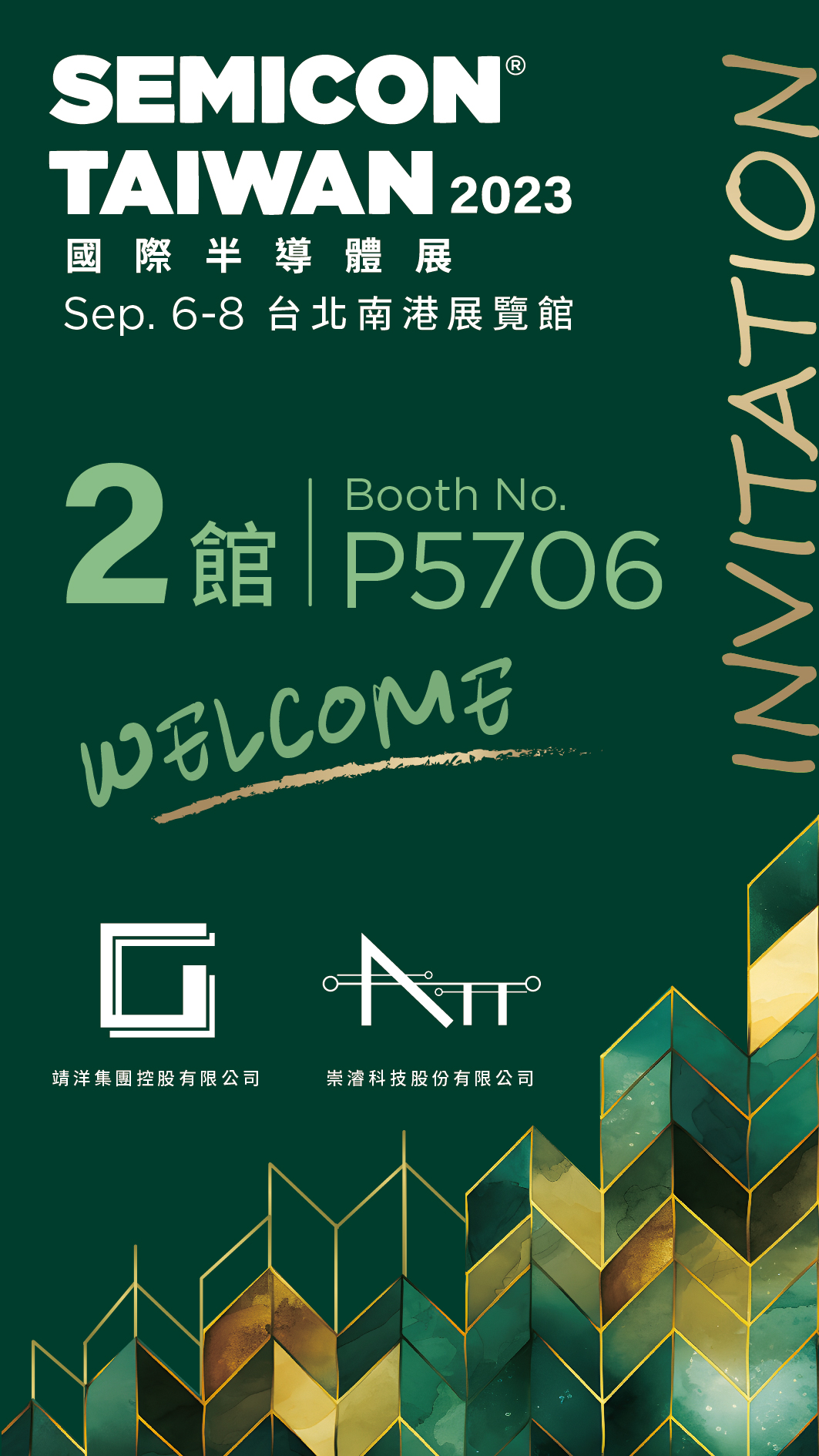 《SEMICON® Taiwan 2023 INVITATION》