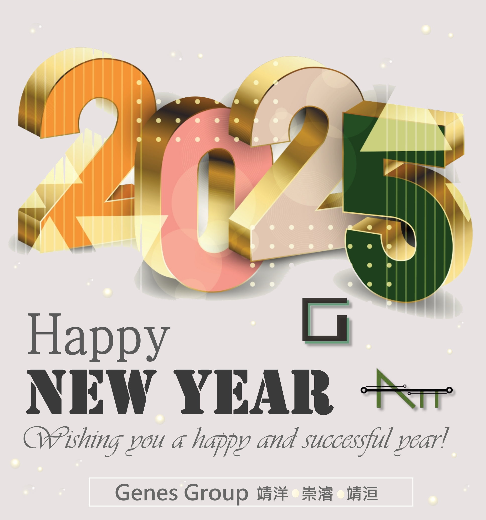 Happy New Year